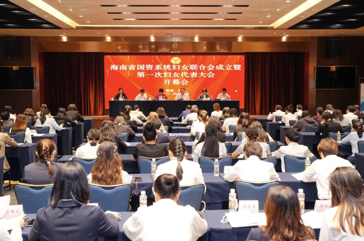 海南矿业员工莫茹:海南矿业员工莫茹参加海南省国资系统妇女联合会成立暨第一次妇女代表大会